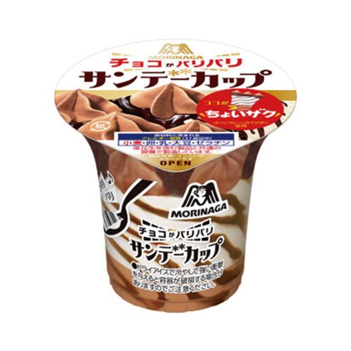 【冷凍】森永製菓サンデーカップパリパリチョコ20個