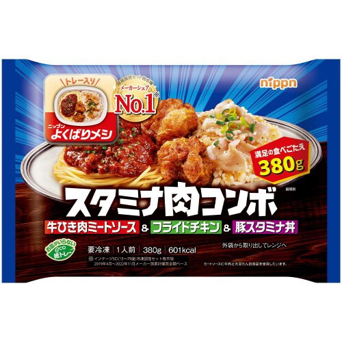 【冷凍】ニップンよくばりメシスタミナ肉コンボ12個