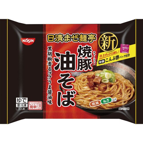 【冷凍】日清まぜ麺亭 焼豚油そば 14個