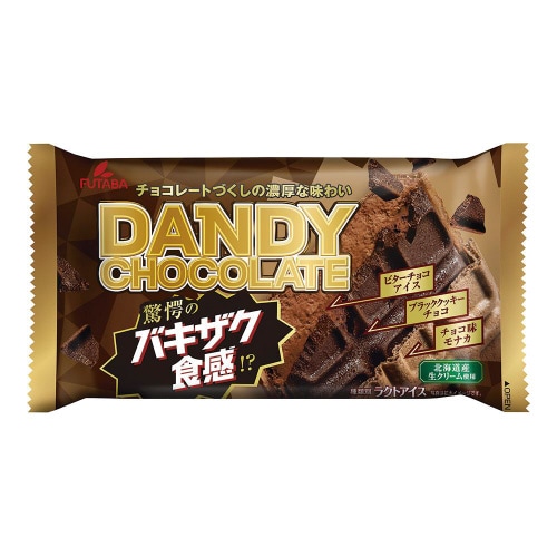 【冷凍】フタバ ダンディーチョコレート 20個