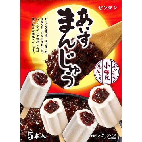 【冷凍】林一二 センタン あいすまんじゅう5本8箱