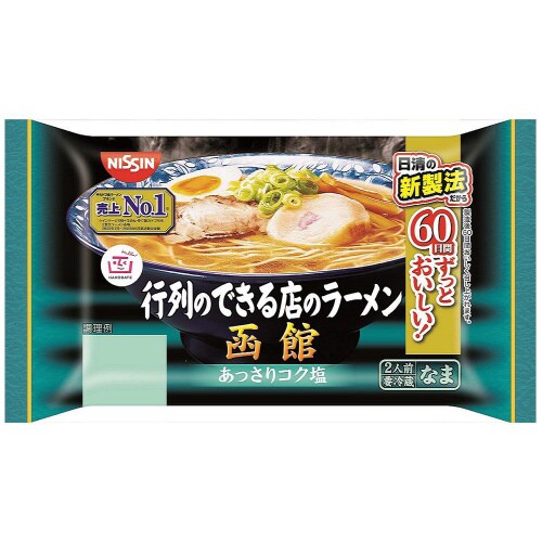 【冷蔵】日清 行列のできる店のラーメン函館8個