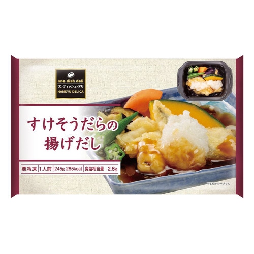 【冷凍】阪急デリカ すけそうだらの揚げだし 12個