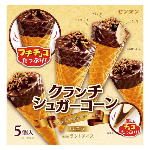 【冷凍】林一二 クランチシュガーコーン 5本8箱