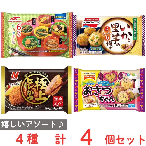 【冷凍】4品セット お弁当惣菜 Bセット