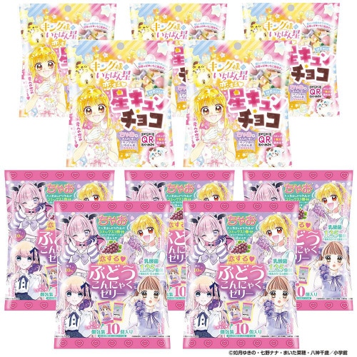 ちゃお 恋する 星キュンチョコ ゼリー各5個