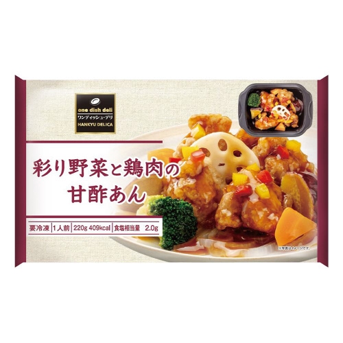 【冷凍】阪急デリカ 彩り野菜と鶏肉の甘酢あん12個