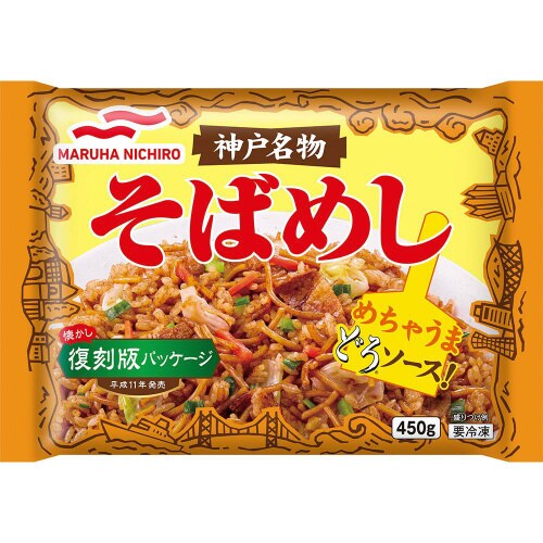【冷凍】マルハニチロ 神戸名物そばめし 12個