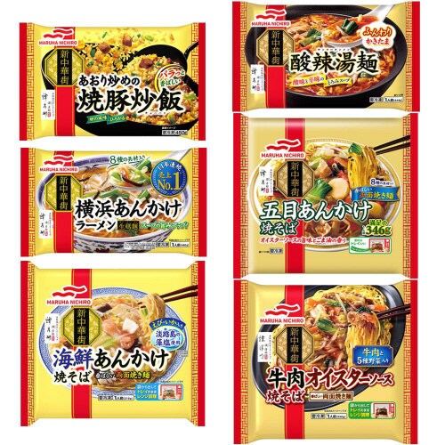 【冷凍】マルハニチロ 新中華街 炒飯&麺 6種