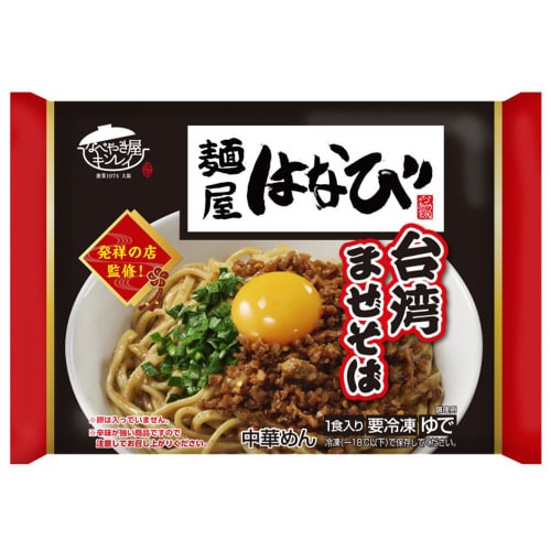 【冷凍】キンレイ 麺屋はなび台湾まぜそば10個