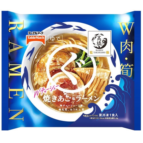 【冷凍】TM たかはし監修焼きあご塩ラーメン12袋