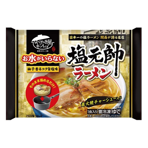 【冷凍】キンレイお水がいらない塩元帥ラーメン12個