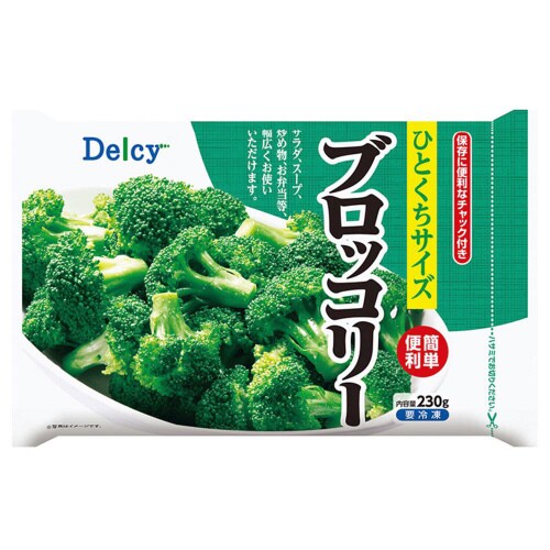 【冷凍】Delcy ブロッコリー 230g×12個