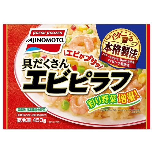 【冷凍】味の素冷凍食品 具だくさんエビピラフ15個