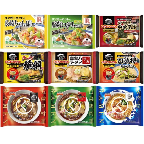 【冷凍】お家で名店の味! 冷凍麺セット