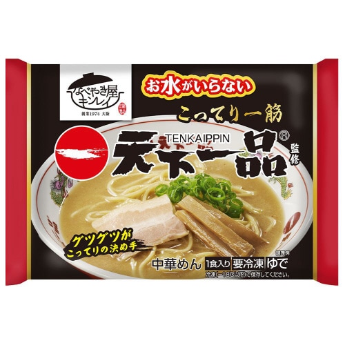 【冷凍】キンレイ お水がいらない天下一品 12個
