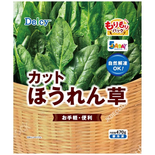 【冷凍】Delcy カットほうれん草470g10個
