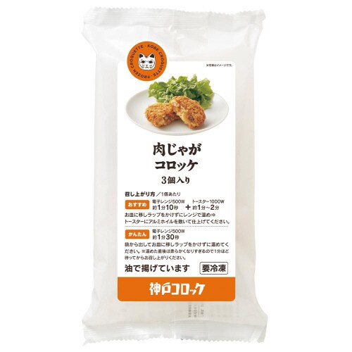 【冷凍】RF 神戸コロッケ 肉じゃがコロッケ12個