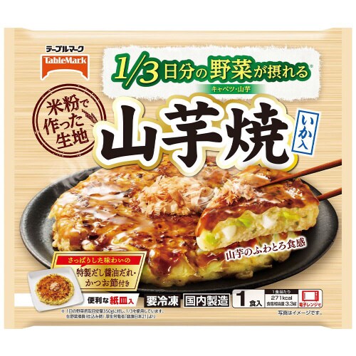 【冷凍】テーブルマーク 山芋焼 255g×12個