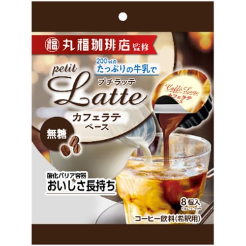 丸福珈琲店監修カフェラテベース無糖 20個