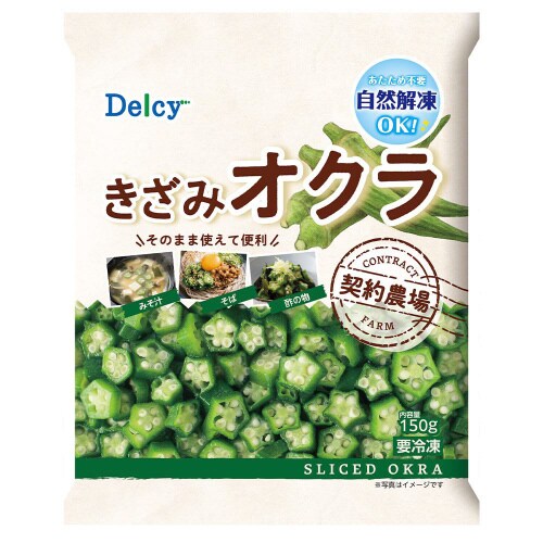【冷凍】Delcy きざみオクラ 150g12袋