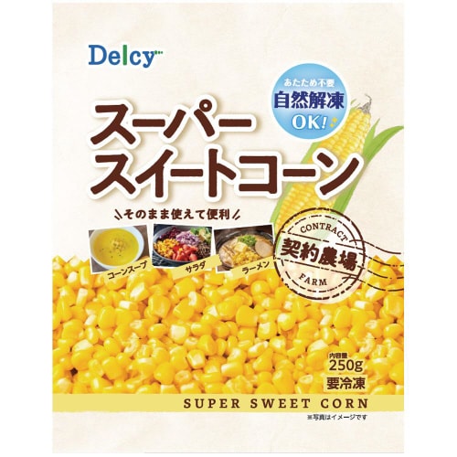 【冷凍】Delcy スーパースイートコーン15袋