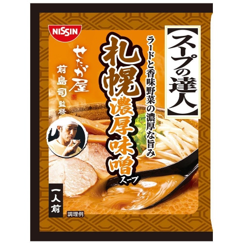 【冷蔵】日清 スープの達人 札幌濃厚味噌10個