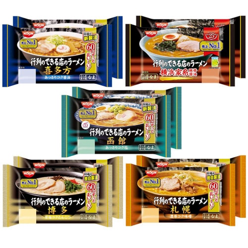 【冷蔵】日清 行列のできる店のラーメン 5種各2個