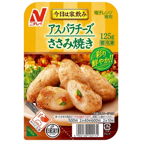 【冷凍】ニチレイ アスパラチーズささみ焼き12個