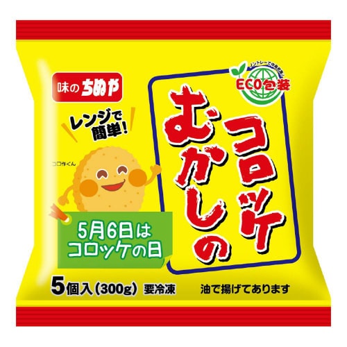 【冷凍】味のちぬや むかしのコロッケレンジ15個