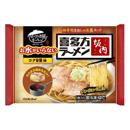 【冷凍】キンレイお水がいらない喜多方ラーメン12個
