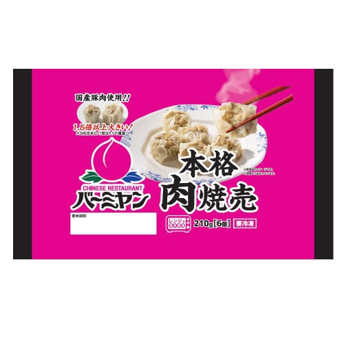 【冷凍】すかいらーく バーミヤン本格肉焼売 12個