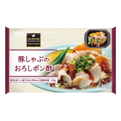 【冷凍】阪急デリカ 豚しゃぶのおろしポン酢 12個