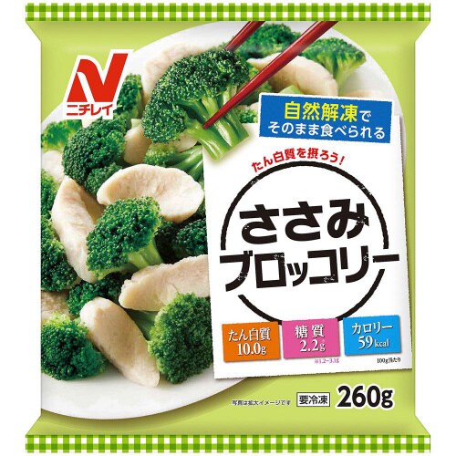 【冷凍】ニチレイ ささみブロッコリー12個