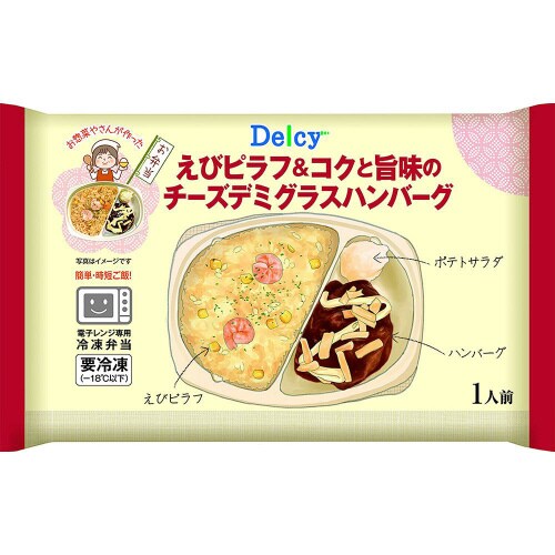 【冷凍】Delcy えびピラフチーズデミHB12個