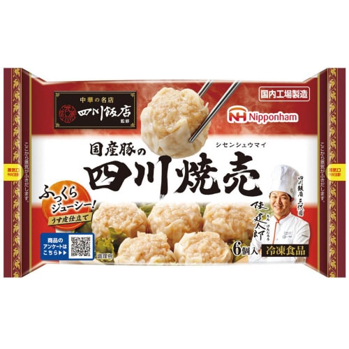 【冷凍】日本ハム 四川飯店監修国産豚の焼売15個