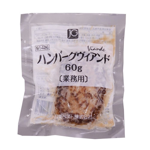 【冷凍】日東ベストハンバーグヴィアンド60g20個
