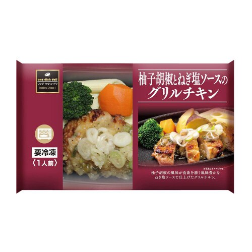 【冷凍】阪急デリカアイ グリルチキン柚子胡椒12個