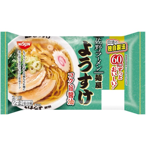 【冷蔵】日清 麺屋ようすけ コク旨醤油 8個