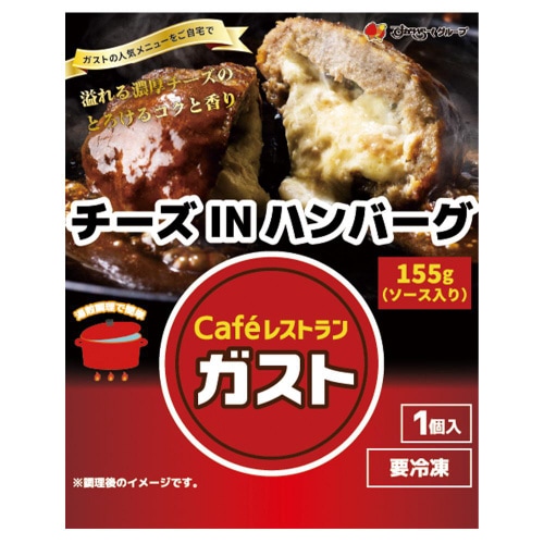 【冷凍】すかいらーくガストチーズINハンバーグ20