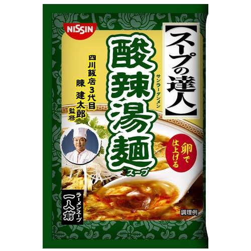 【冷蔵】日清 スープの達人 酸辣湯麺スープ10個