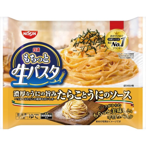 【冷凍】日清もちっと生パスタ たらこうに14個