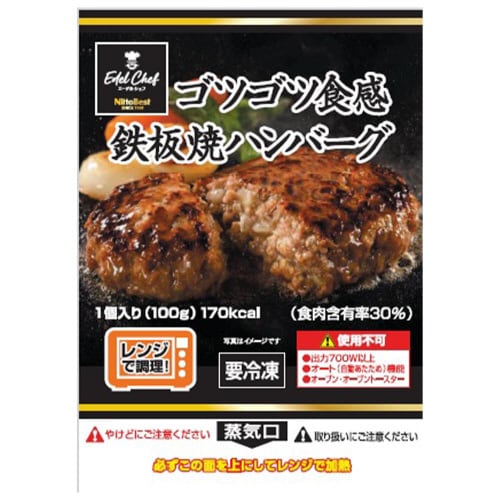 【冷凍】日東ベストゴツゴツ食感鉄板焼ハンバー24個