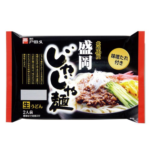 戸田久 盛岡じゃじゃ麺2食 10個