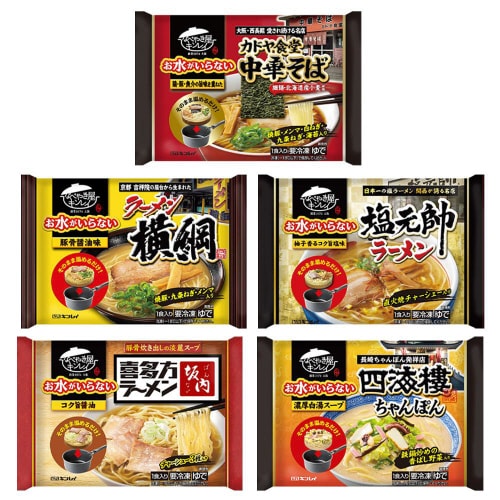 【冷凍】キンレイ お水がいらない名店バラエティ5点