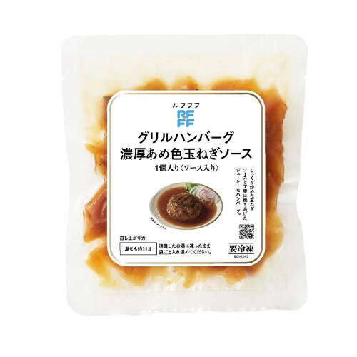 【冷凍】RFグリルハンバーグ 濃厚玉ねぎソー12個
