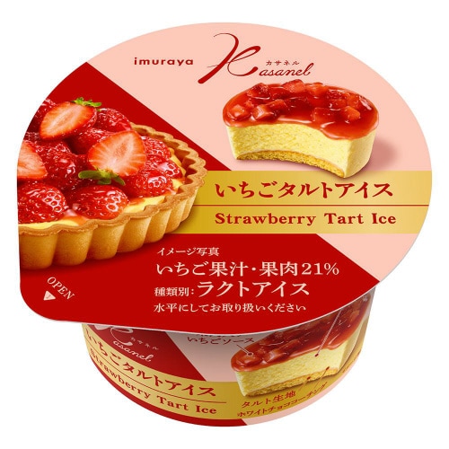 【冷凍】井村屋 KASANEL いちごタルト24個