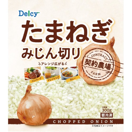 【冷凍】Delcy たまねぎみじん切300g15個