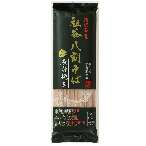 岡本製麺 祖谷八割そば石臼挽き 200g×20袋