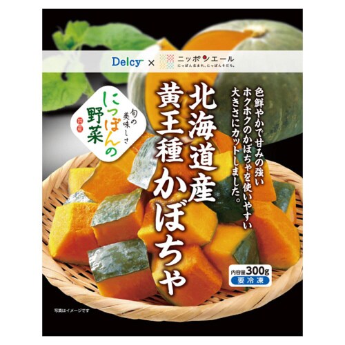 【冷凍】Delcy 北海道産かぼちゃ300g15袋